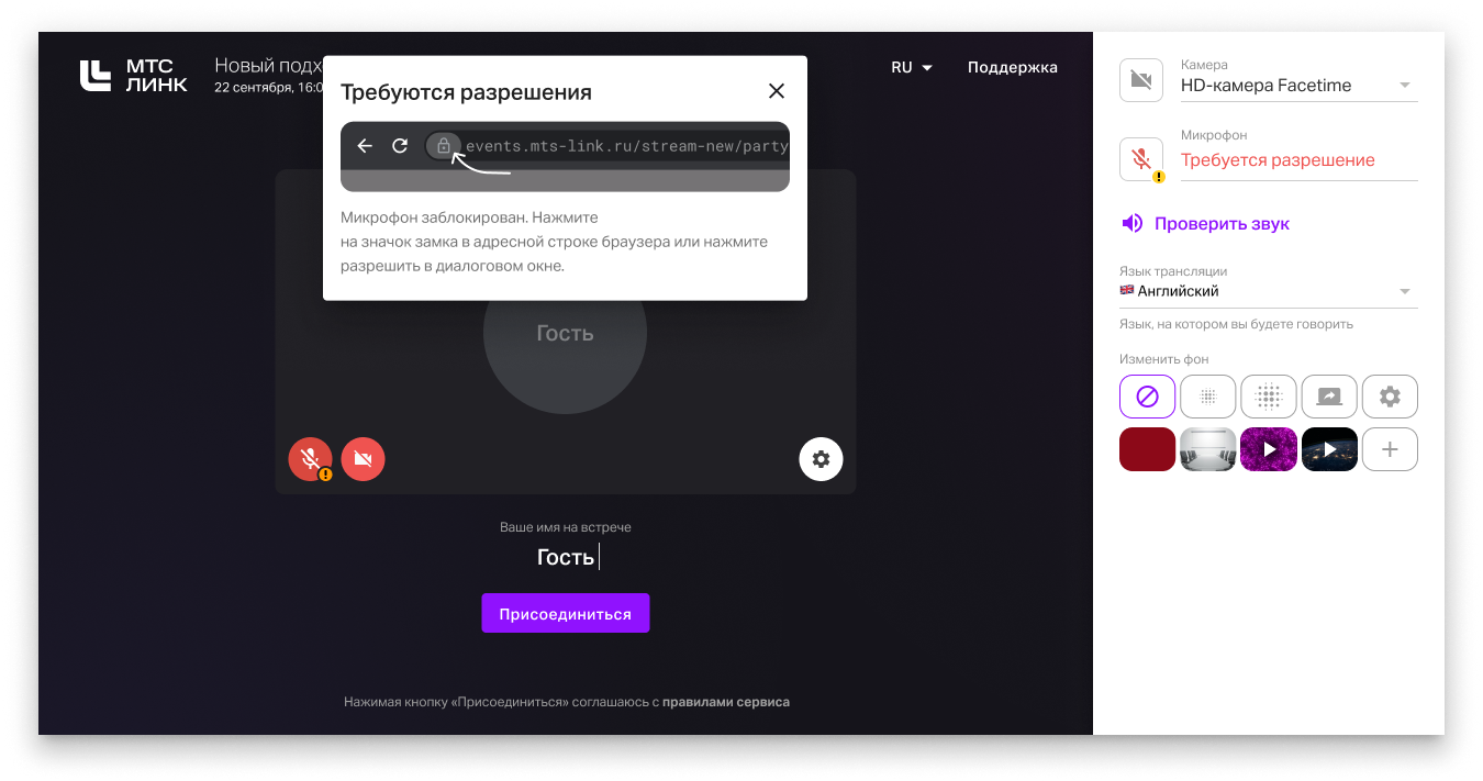 Сценарий настройки разрешений на macOS