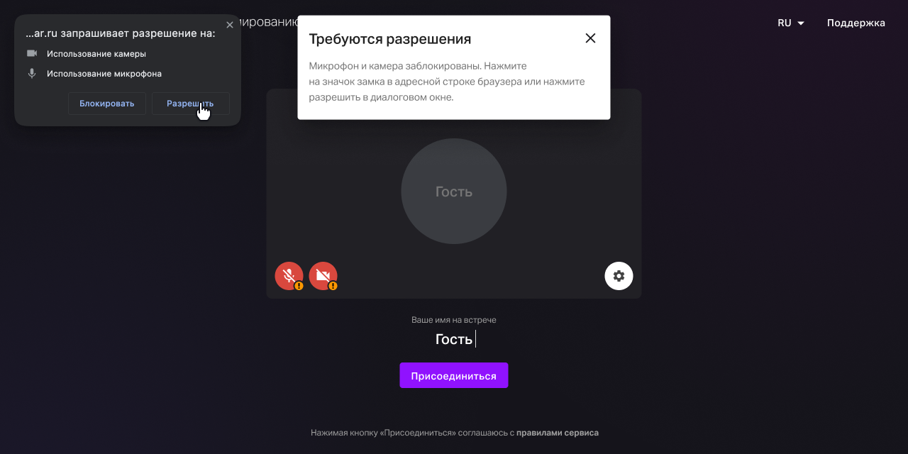 Проблемный путь незарегистрированного гостя